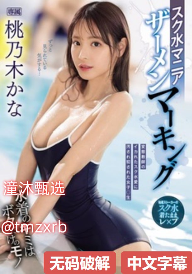 女神沦落为玩物李雪菲メイリン モデルコレクション メ2018上半年av销量排行榜高清在线观看
